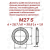 Шайба стопорная М27 DIN 9250 Schnorr S